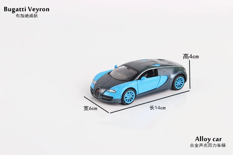 Bugatti Veyron гоночный сплав автомобиль три цвета моделирование Acousto-оптические транспортные средства 1:32 Matal модель автомобиля Детские классические автомобили игрушки