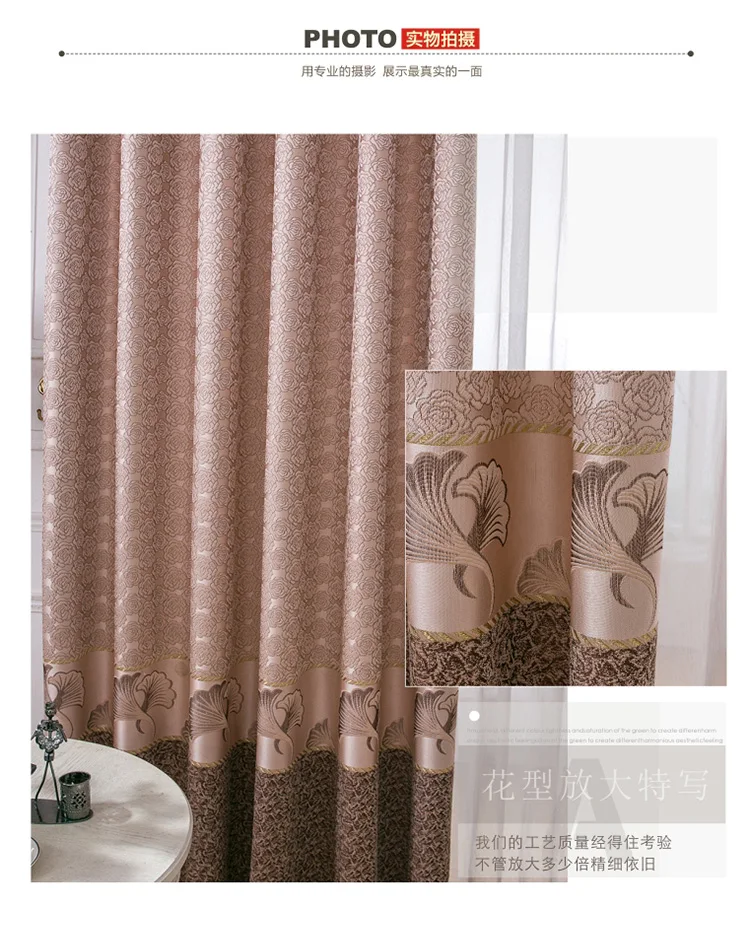 Индивидуальные Высококачественные кофейно-коричневые занавески для гостиной жаккардовые занавески прямые занавес ткань