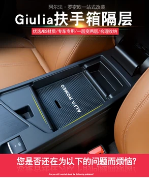 

Free shipping 1set ABS plastic For Alfa Romeo Giulia 2017 central armrest storage box car stickers car styling
