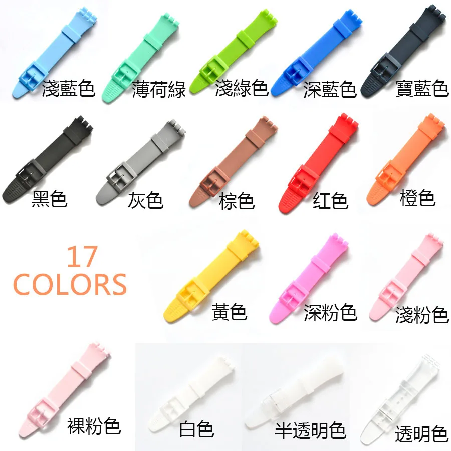 High Quality Black White Navy Brown 17mm 19mm 20mm Silicone Rubber Watchband For Swatch Colorful Rubber strap plastic buckle