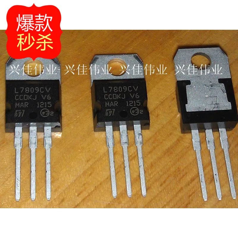 10 шт. Новый 7809 L7809 L7809CV TO-220 9 V/1.5A трехклеммный регулятор | Автомобили и мотоциклы