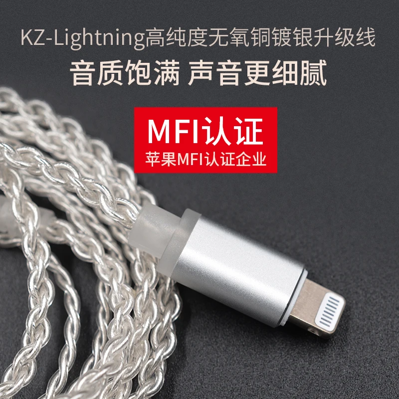 AK KZ Lighting Dock Cable 2Pin/MMCX Connector Plated Silver Cable For KZ ZS5/ZS6/AS16/ED16/ZST/ES4/ZS10/AS10/ZSA/ZSN Pro TRN CCA