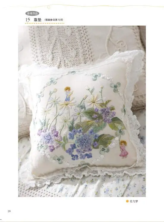  Fantasy Fairy Tale World Beautiful Embroidery Book Cute Animal Patterns Table MatSlipperHandbag Emb
