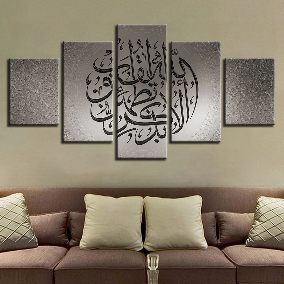 

Canvas Painting Wall Art Decor 5 Pieces Islamic Arabic Calligraphy Muslim Pictures Modular Living Room HD Print Poster Framework