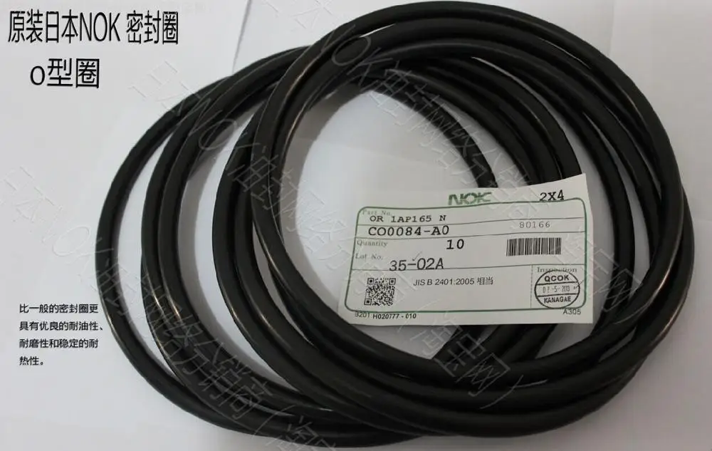 Japan NOK O-ring OR219.3X230.7X5.7 (AG220) O-ring import O-ring