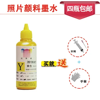 

100ML Universal Yellow Water-based pigment Refill Ink kit For Canon For HP IX4000 5000 IX6580 7280Printer Pigment Ink
