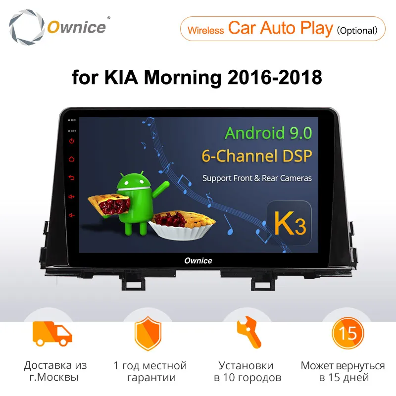 

Ownice K1 K2 K3 Ocat Core Android 9.0 Car DVD for Kia Picanto 2016 - 2018 & Kia Morning 2016 2017 2018 Radio Audio Player 4G