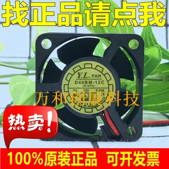 

YaLn FAN D40BM-12C 12V 0.50A 4020 4CM large air volume silent cooling fan