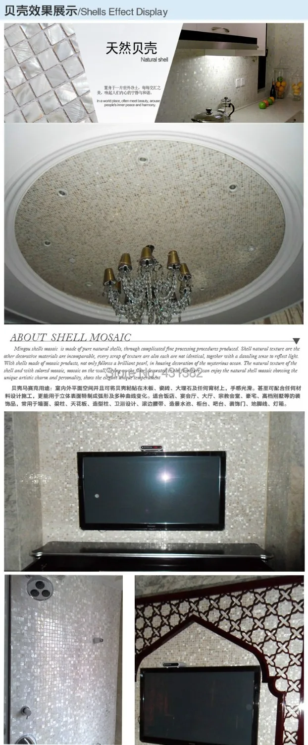 Мозаичная плитка наурная кухня щиток ванная комната стены полы ракушка стержень