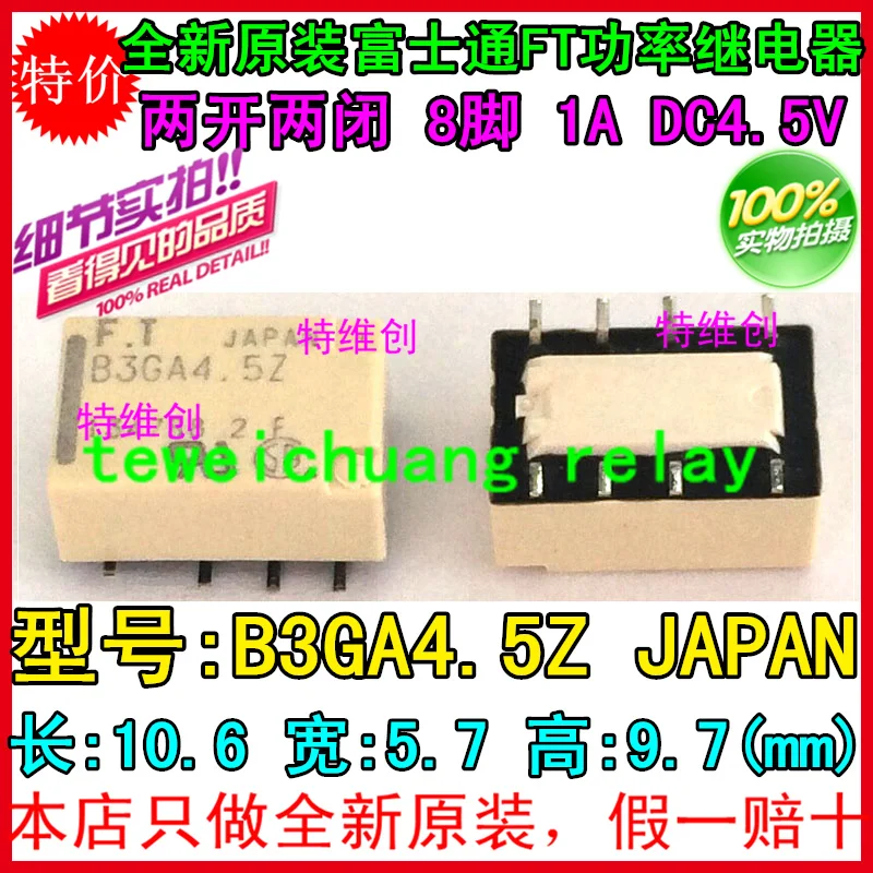 Бесплатная доставка 100% новое оригинальное реле 10 шт./лот FTR-B3GA4.5Z 8PIN 1A 4 5 V |