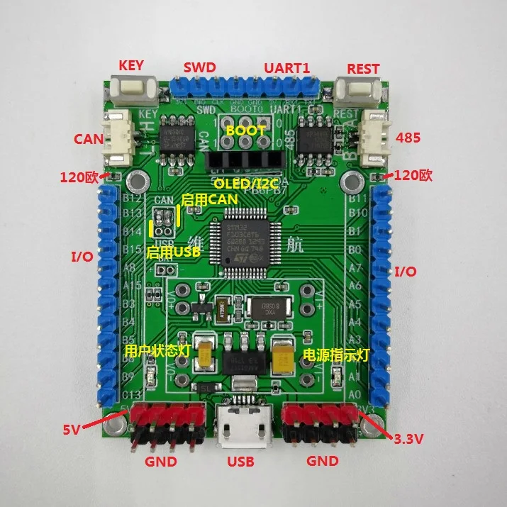 STM32 макетная плата Can Bus 485 от одного до многих машин связи OLED система навигации робот