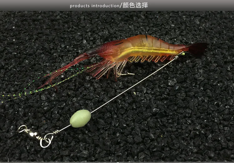 shrimp lure (1)