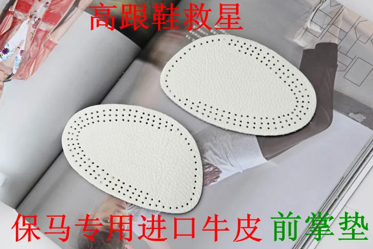 

Cowhide forefoot insole high-heeled shoes forefoot pad slip-resistant breathable insole forefoot pad foot pad