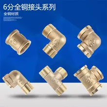 За пределами провода три провода за пределами локоть внутри и снаружи провод Соединительный провод зажим для трубки медь разъем