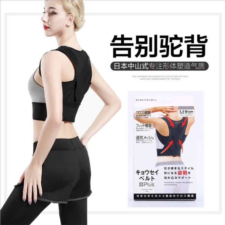 Adjustable Black Back Posture Corrector Shoulder Lumbar Spine Brace Support Belt Care for Men Women Unisex Back Support