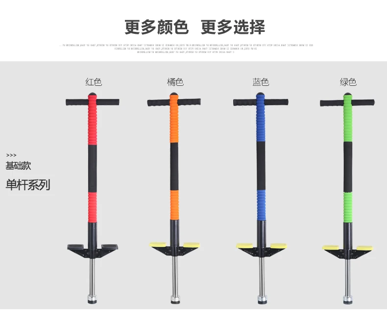 LK701 одиночный/двухполюсный усиленный из нержавеющей стали детский прыгающий Полюс батут для взрослых детей кукла прыгающий ПОГО палка 20-60 кг