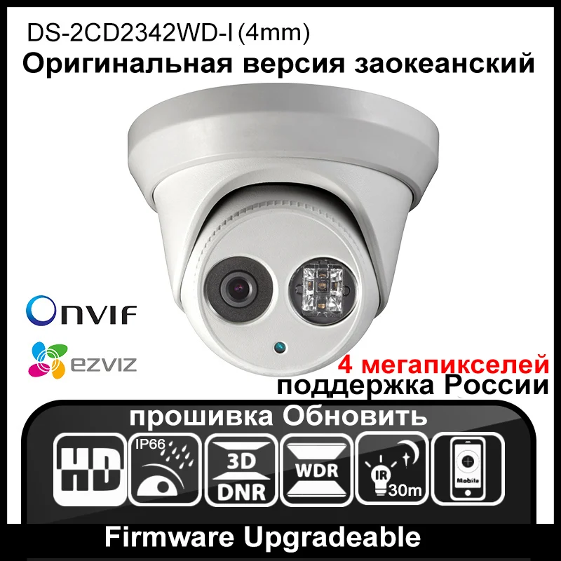 

HIKVISION DS-2CD2342WD-I(4mm) Original English Version IP Camera ONVIF POE 4MP Full HD 1080P IR 80m Outdoor Security Camera HIK