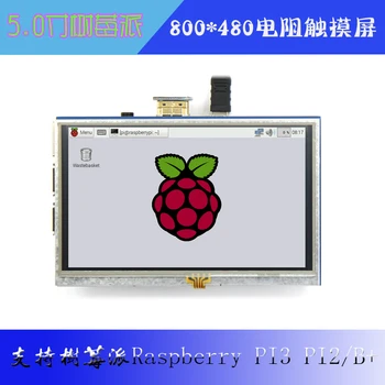 

Raspberry 5.0 inch HDMI LCD HD display 5 inch 800 * 480