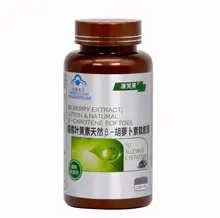Free shipping bilberry extract,lutein & natural Beta — carotene softgel to alleviate eye datigue 60 pcs