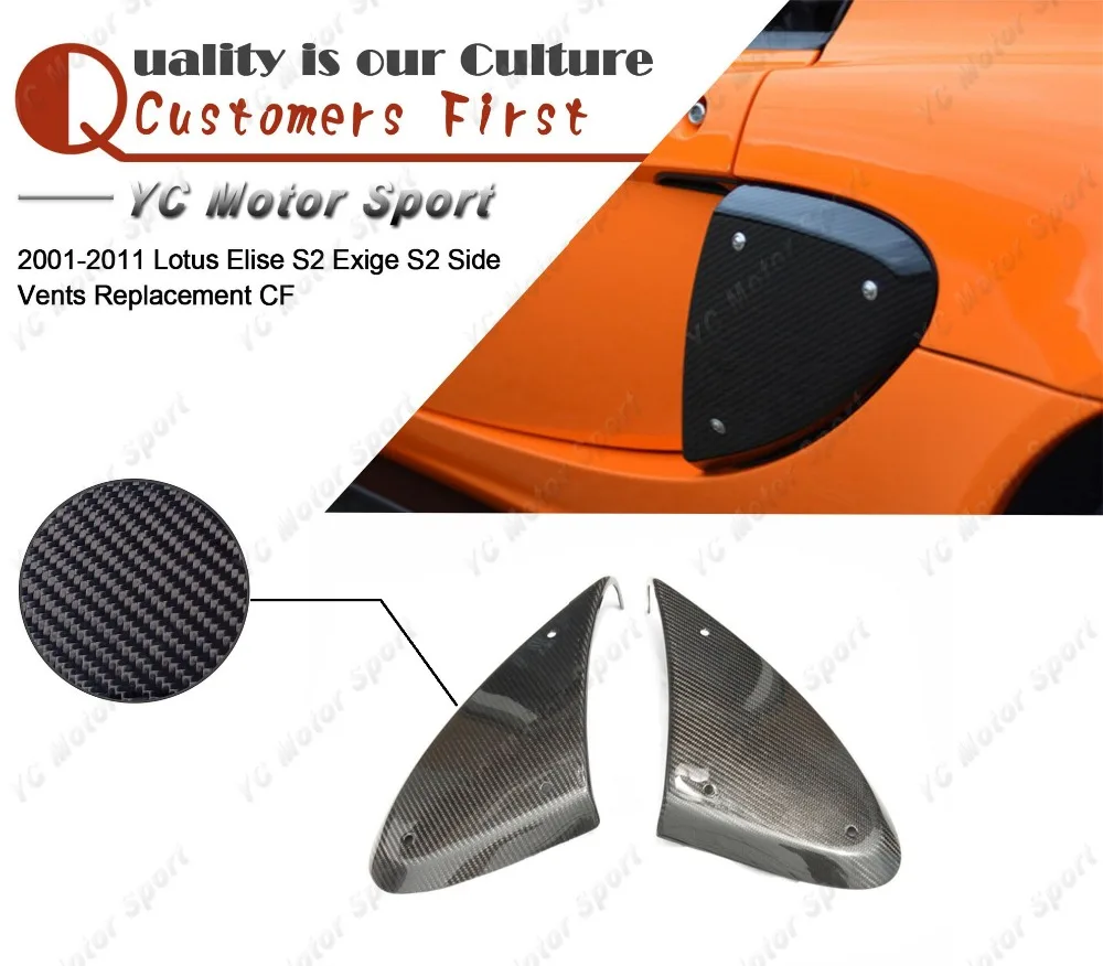 Автомобильные аксессуары из углеродного волокна Боковая Отделка вентиляционных отверстий подходит для 2001-2011 Lotus Elise S2 Exige S2 сбоку Замена вентилей