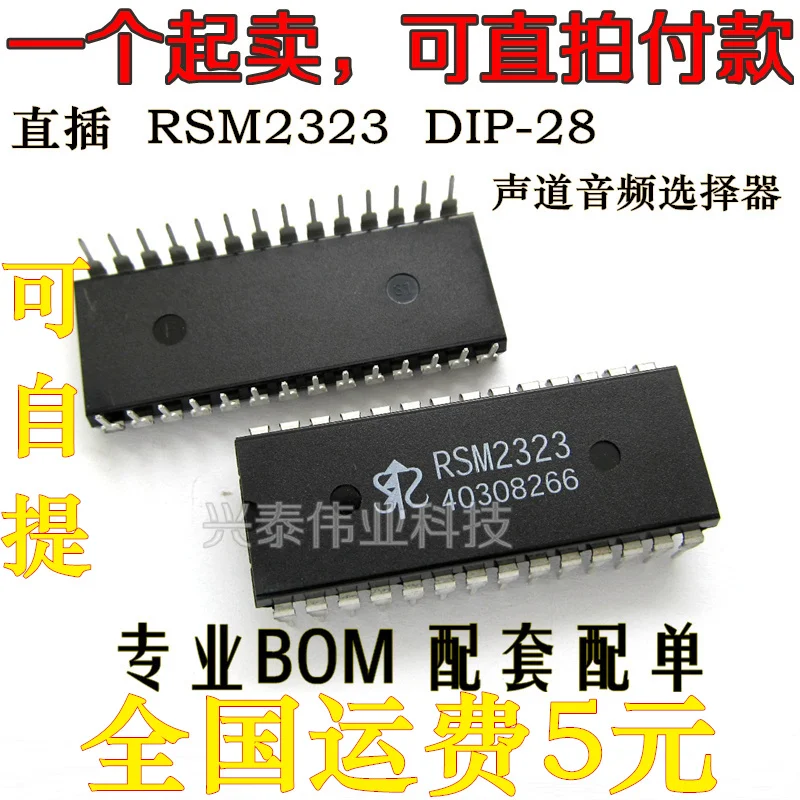 Direct import of original RSM2323 PT2323 new spot special-in Inductors ...