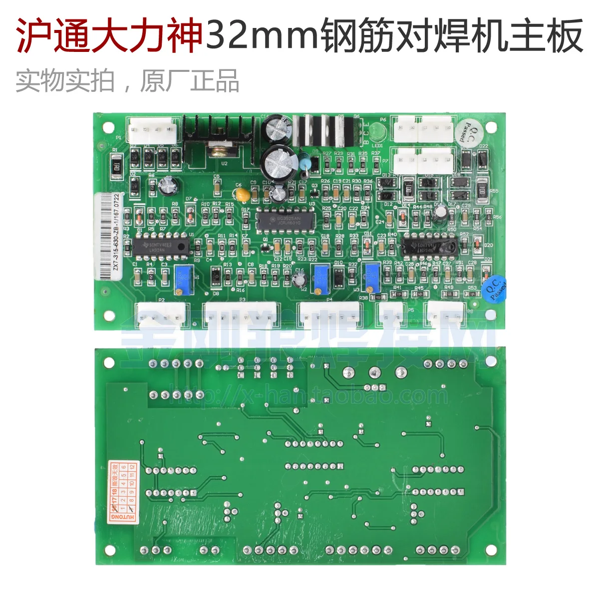 

YDT user Hercules 32mm welding machine IGBT module motherboard circuit board control board circuit board
