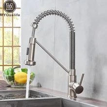 Матовый никелевый весенний кухонный кран, вытяжной кухонный кран для раковины на бортике, кран для горячей и холодной воды, струйный Распылитель кухонный кран