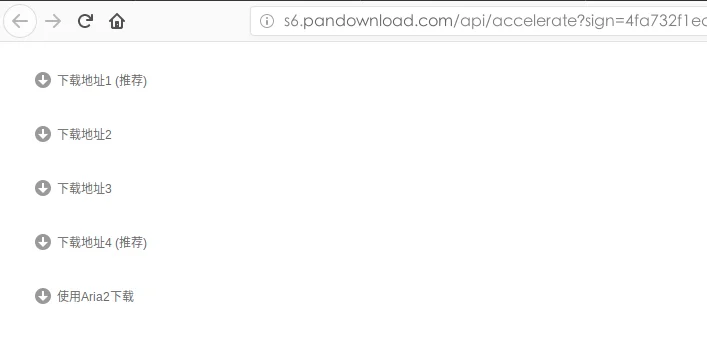 Pandownload 网页版界面
