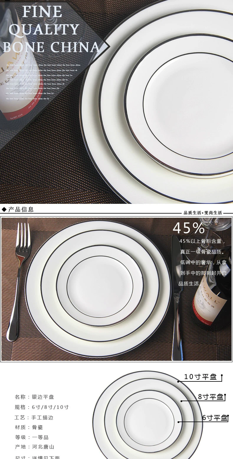 Упакованная керамическая столовая посуда из китайского фарфора серебристое окаймление плоская тарелка Beefsteak отель Бытовая утварь миска для фруктов пельменки посуда