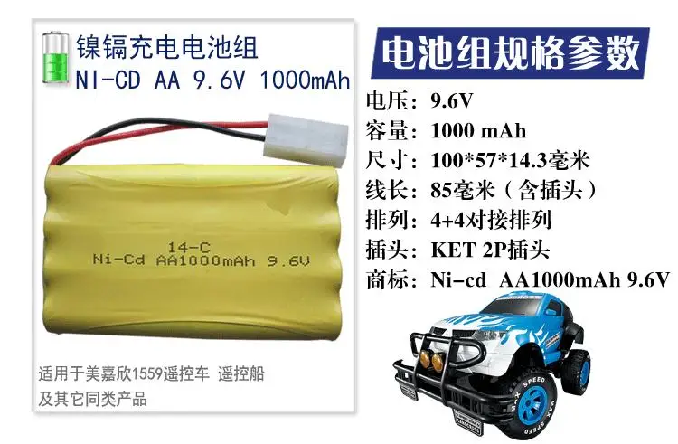 Высокое качество 9,6 в 1000 мАч Ni-Cd аккумулятор MJX 1559 8888 RC автомобильный аккумулятор для игрушек Танк батарея 9,6 в батарея