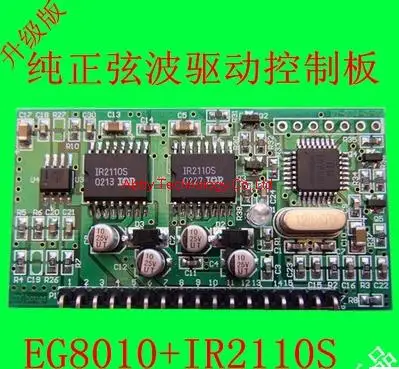 

Free Shipping Pure sine wave inverter driver board EGS002 "EG8010 + IR2110" driver module