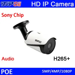 36 инфракрасные светодиоды Открытый Металл 5mp/4mp/1080 P Hi3516C H.265 + 25fps аудио ONVIF IP модуль порта вызова Камеры Скрытого видеонаблюдения Бесплатная