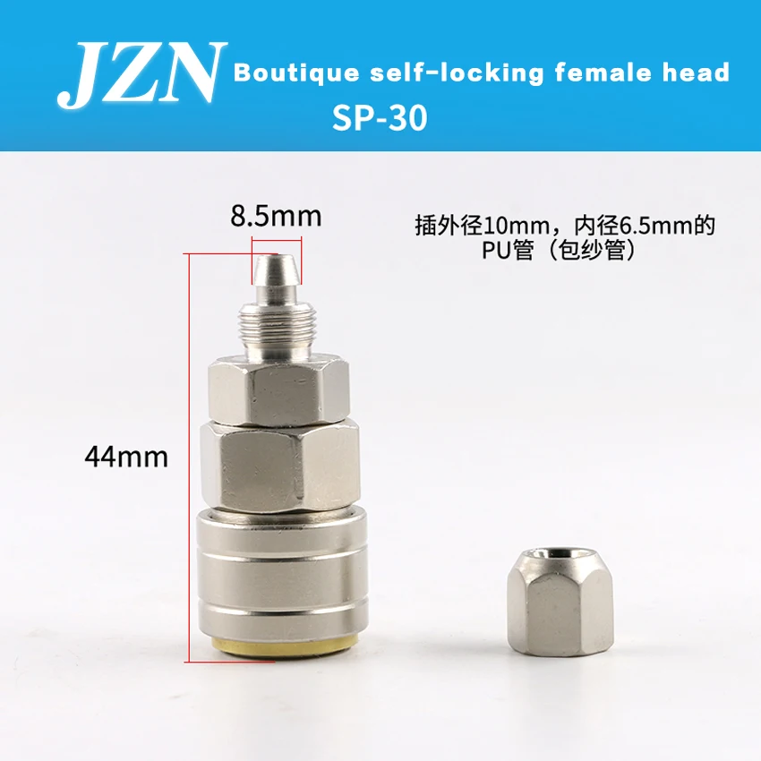 

SP30 C-type pneumatic connector self-locking oxygen tube air compressor pump accessories tool male and female quick plug