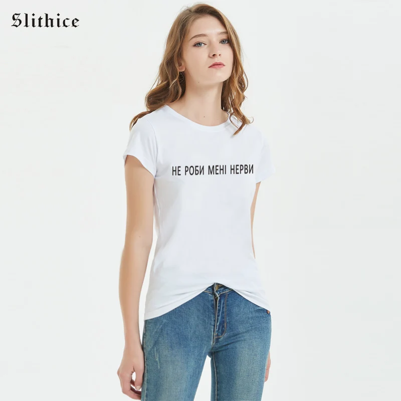 

Slithice Summer T-shirts Tops Russian Letter Print Do not let me nerve Casual tshirt harajuku streetwear female T-shirt