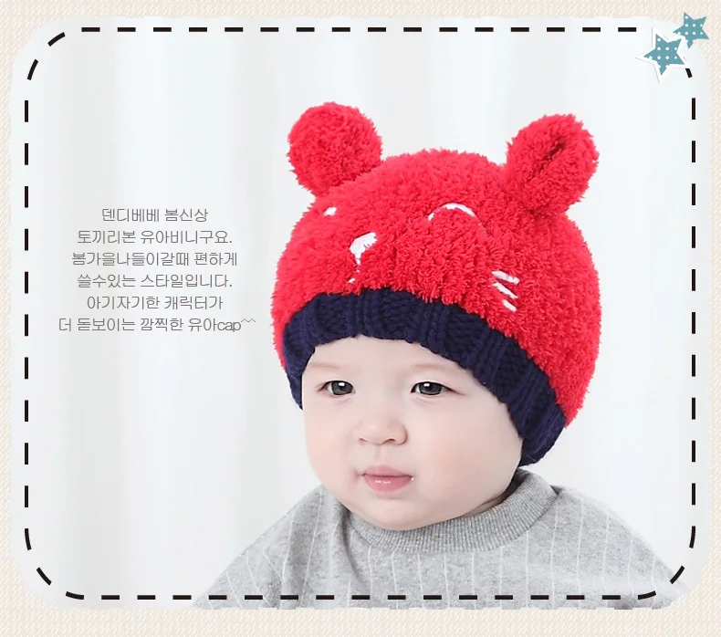 Doitbest/Детские вязаные шапки от 6 месяцев до 3 лет, корейские вязаные шапки с двумя ушками и медвежонком для маленьких мальчиков, зимние вязаные шапки с ушками для девочек