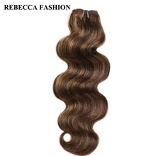 Rebecca remy Brazilian Body Wave Human Hair bundles 1 PC Balayage Brown hair Weave for salon high ratio longest Hair PP 40%