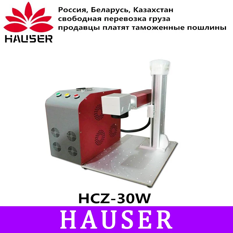 Free shipping HCZ 30W Raycus Split fiber marking machine