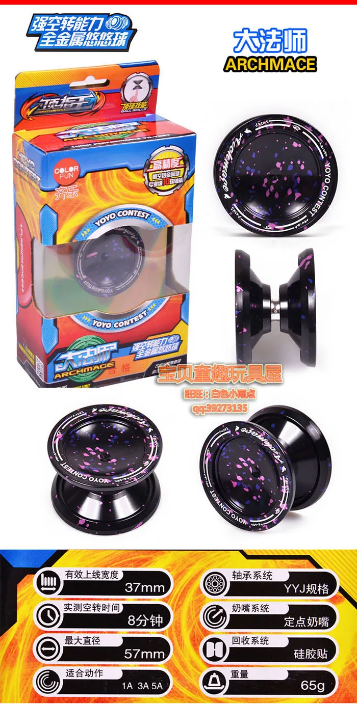 yoyo archmage Профессиональный Металлический yoyo конкурсный дизайн ribs 1A; 3A; 5A