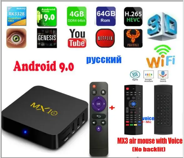 MX10 ТВ приставка Android 9,0 mx10 4 Гб DDR3 32 ГБ/64 Гб RK3328 четырехъядерный KD18.0 4K 2,4 ГГц wifi USB 3,0 - Цвет: 4g 64g voice