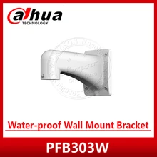 Dahua водонепроницаемый настенный кронштейн PFB303W Материал: Алюминиевый настенный кронштейн аккуратный и интегрированный дизайн PFB303W
