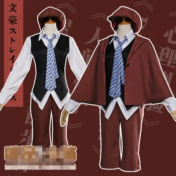 

Bungou Stray Dogs Ranpo Edogawa Uniforms Cosplay Costume Free Shipping