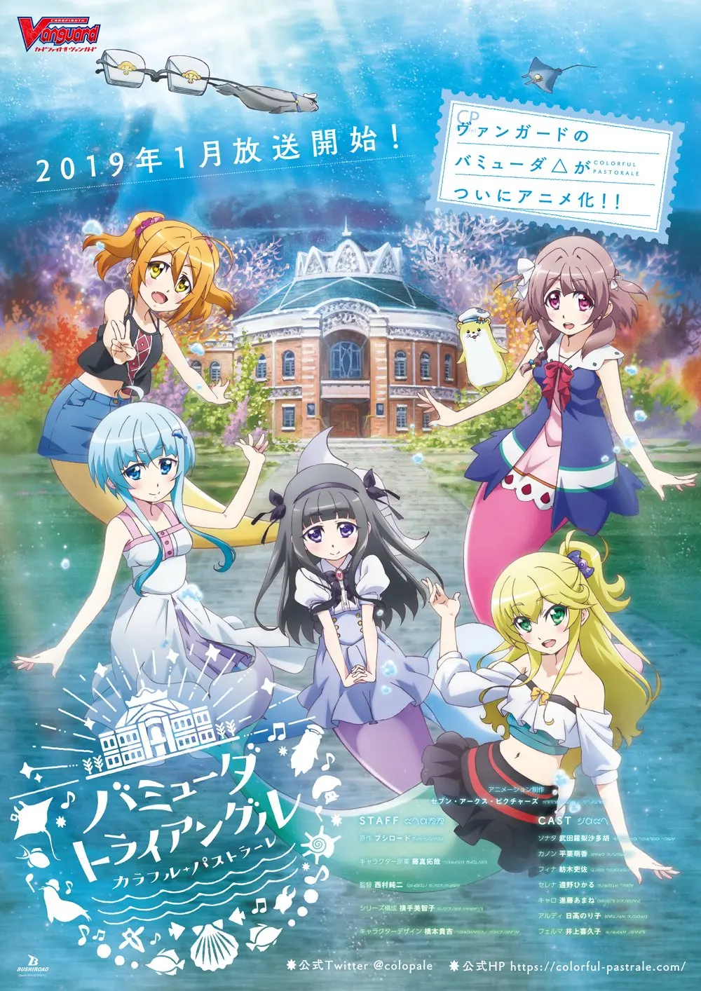 ★1月新番★【百慕達三角~多彩田園曲~/ Bermuda Triangle – Colorful Pastrale】【01-12】【BIG5】【1080P】插图icecomic动漫 ★1月新番★【百慕達三角~多彩田園曲~/ Bermuda Triangle – Colorful Pastrale】【01-12】【BIG5】【1080P】插图icecomic动漫