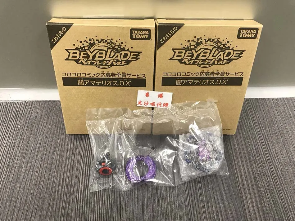 Takara Tomy Beyblade explosión B-00 batalla blaster girando giroscopio cielo oscuro/Amat Reiss B00 - 3