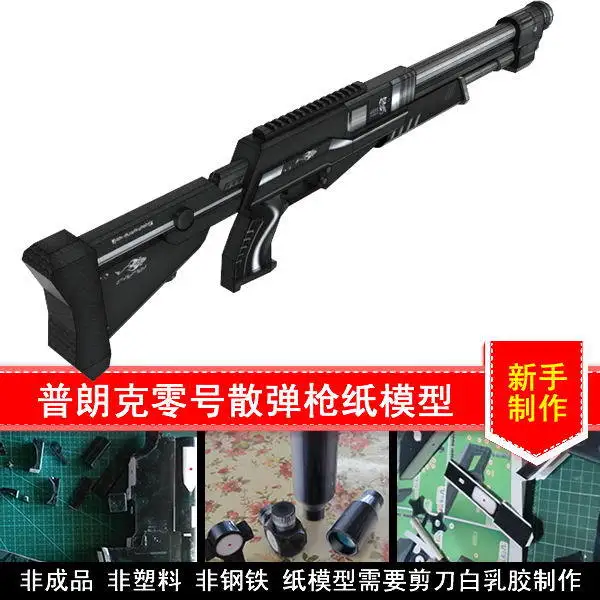 3D Paper Model Gun Planck Handmde DIY Weapon font b Toy b font For Cosplay