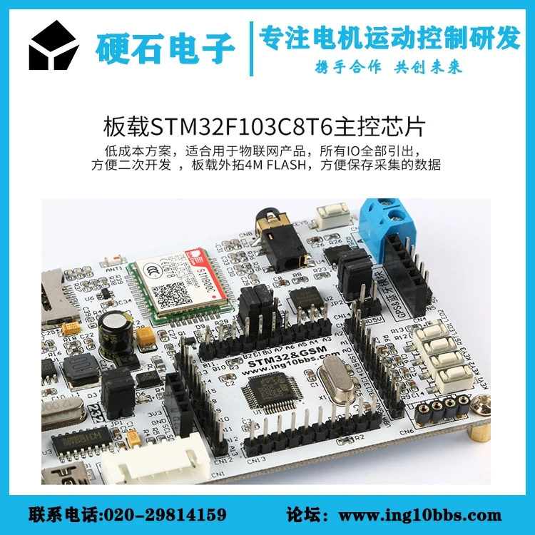 STM32 макетная плата F103C8T6 SIM800C модуль GSM управления мобильным телефоном короткое