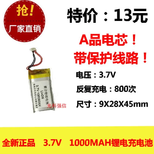 Новый полностью емкостный 3,7 В литий-полимерный аккумулятор 902845 1000 мАч MP4 навигатор/оборудование/мини