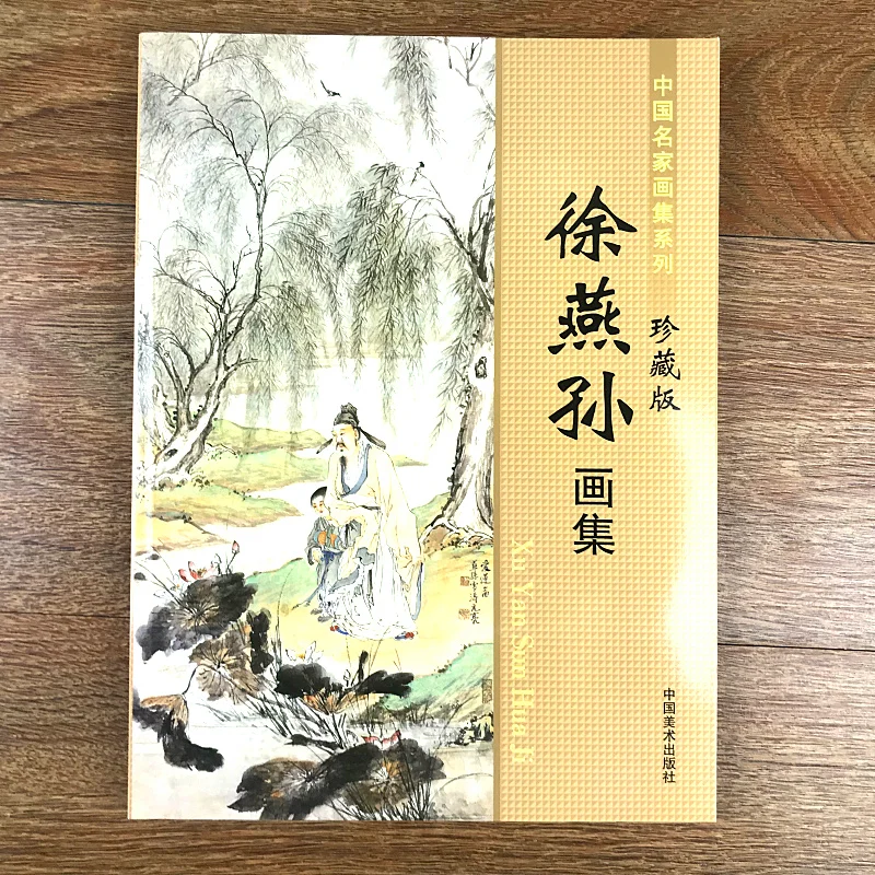 Китайские знаменитые картины художников для Xu Yansun/Традиционные китайские Птицы и цветы животное Charact для живописи, рисования книги