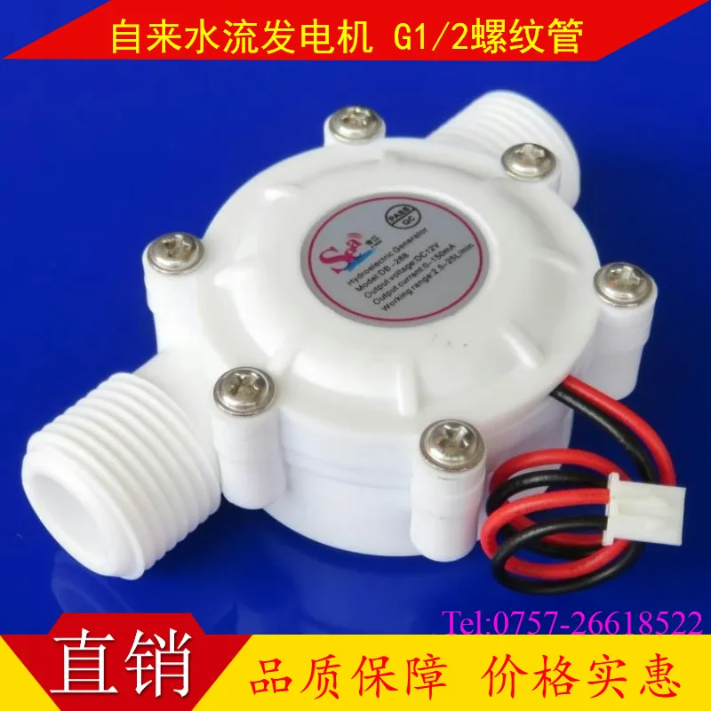 

DC generator, micro hydraulic generator, water generator 4, pipe generator