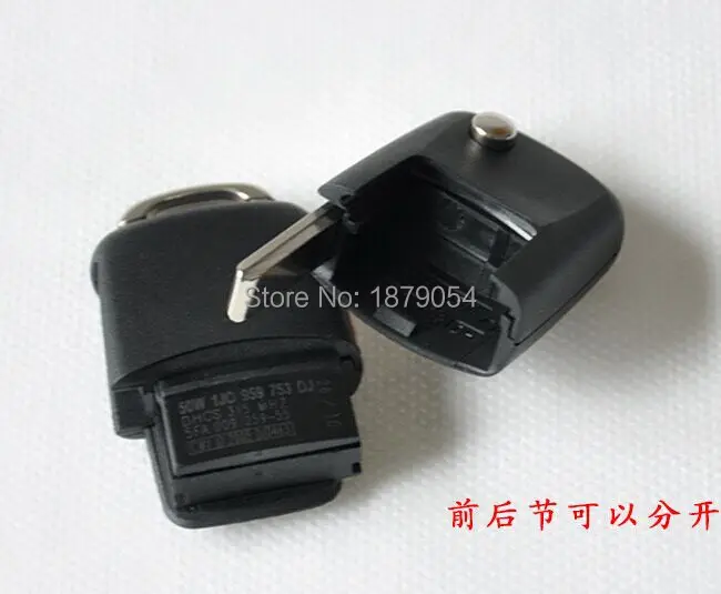 OLD VW 2 1 Button Flip key shell(5).jpg