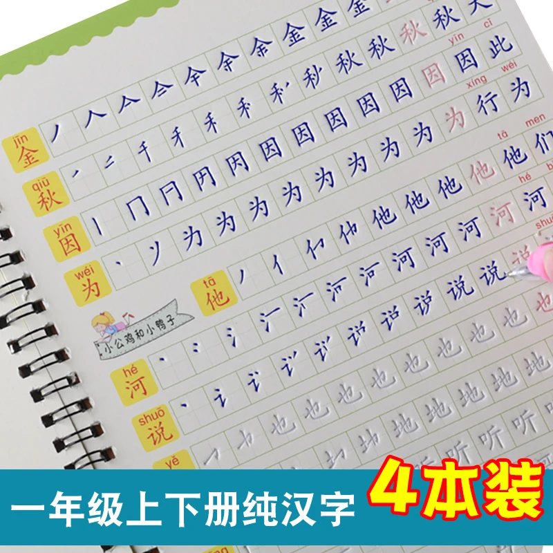 

4pcs First grade chinese character han zi Calligraphy Copybook Groove Basic strokes Copybook Writing for Beginner students kids
